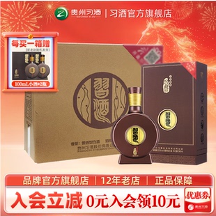 【官方旗舰】习酒·窖藏1988（4盒装）_500mL*4瓶整箱酱香型白酒