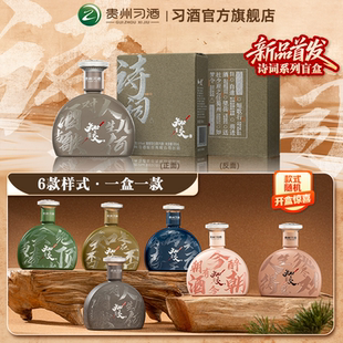 【新品首发】知交四季小酒(诗词)100mL单瓶53度 盲盒款式随机发货