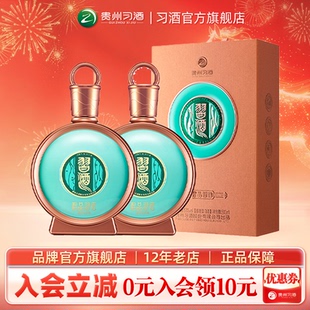 【官方旗舰】53°君品习酒（精装）双瓶装_500mL*2瓶酱香型白酒