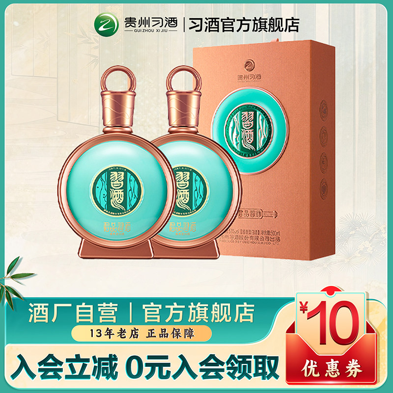 君品习酒新品精装版53°