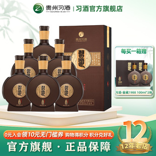 6瓶新老款 53度白酒500mL 习酒窖藏1988整箱装 随机发 官方旗舰