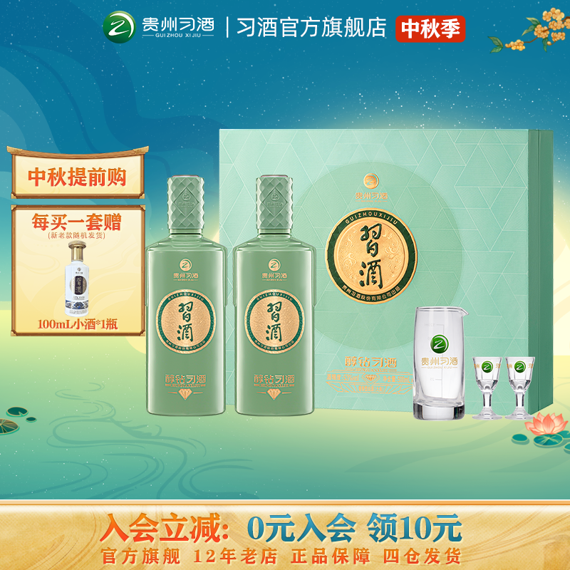醇钻习酒礼盒酱香型53度