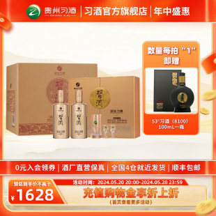 53°金钻习酒双瓶礼盒 整箱装 官方旗舰 _500ml×2瓶×3盒