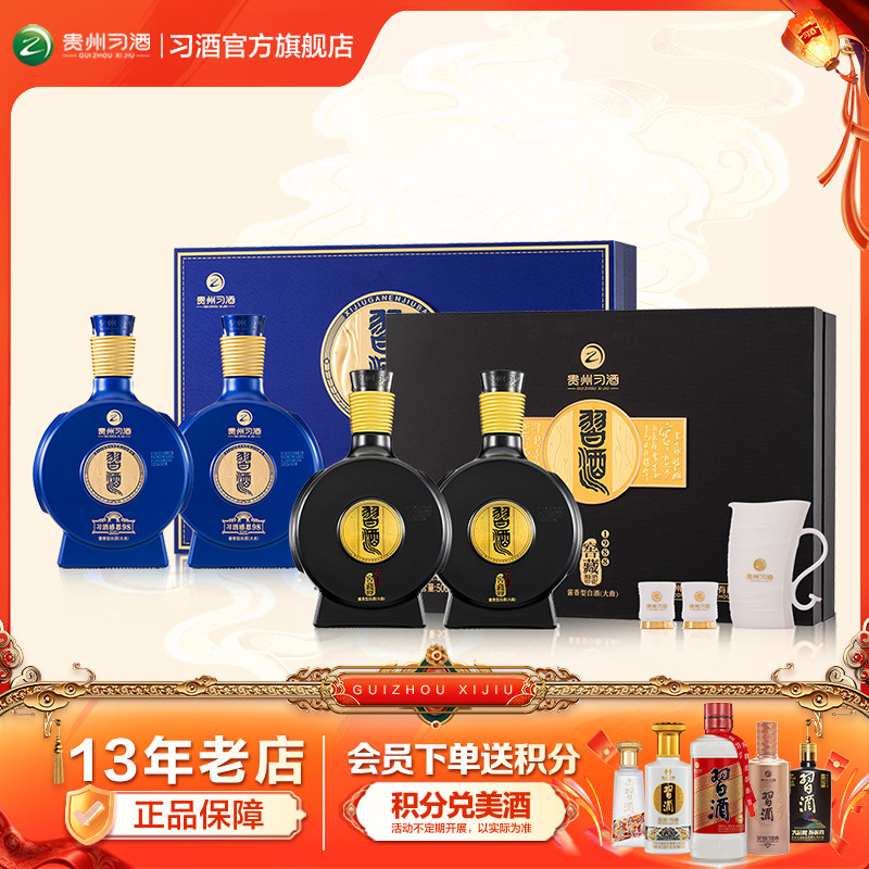 感恩98礼盒+窖藏1988礼盒+酱香型