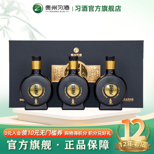 习酒窖藏1988条盒3瓶装53°礼赠