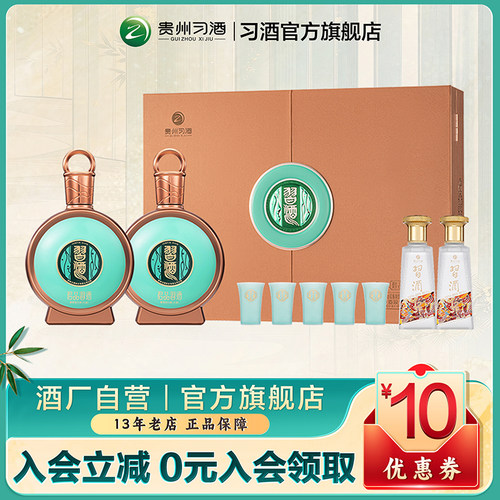 [特惠组合]君品习酒礼盒500mL*2+习酒123干小酒100mL*2酱香型白酒