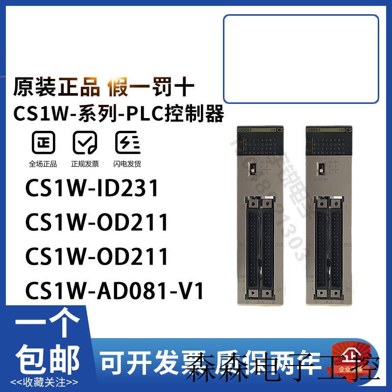 欧姆龙CS1W-AD081-V1 ID261 OD231 ID211 OD261 OC211 OD211 D231 运动/瑜伽/健身/球迷用品 其他运动护具 原图主图