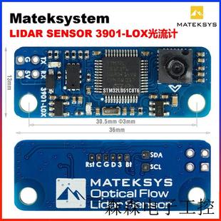 3901 激光雷达传感器F4 LOX光流计穿越机 LIDAR SENSOR