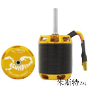 400kv motor ULTIMATE马达 8mm 天蝎星 新款 4540