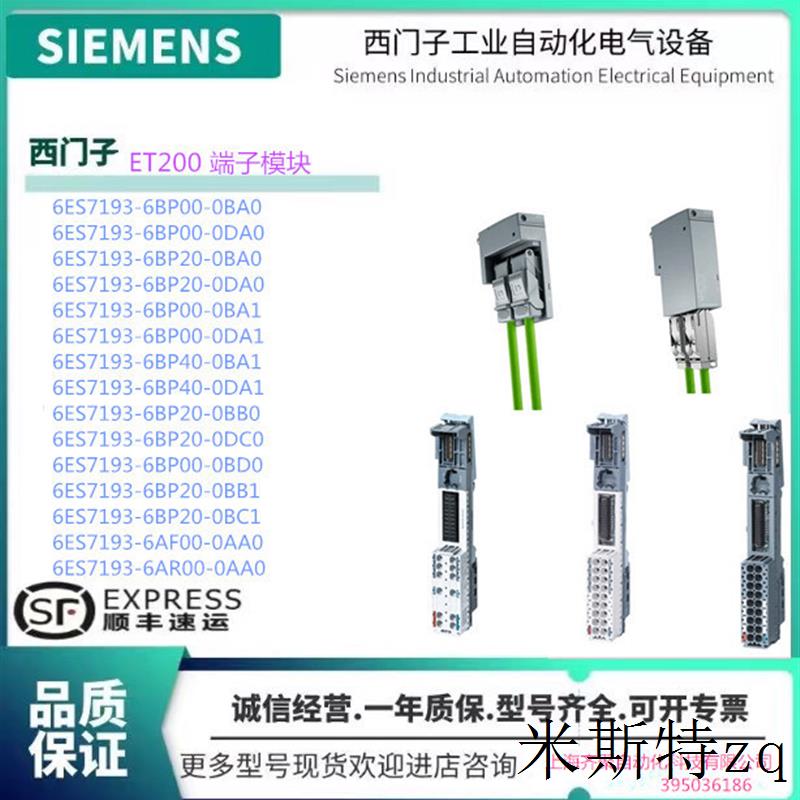 6ES7193-6BP20-0BB1ET200SP基础单元6ES71936BP200BB1