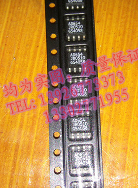 AD654JR AD654JRZ AD654JR-REEL   全新现货 {保质量} 欢迎购买