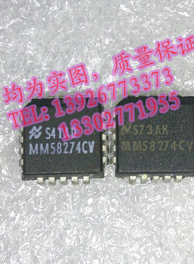 MM58274CV 全新现货 {保质量} 欢迎购买