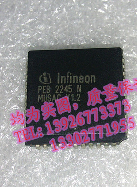 PEB2245N  PLCC44封装  英飞凌厂家 西门子厂家