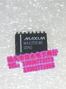 MAX355EWE  全新现货 {保质量} 欢迎购买