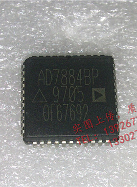 AD7884BP  AD7884AP 全新现货 {保质量} 欢迎购买
