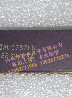 AD578ZLN   AD578JN  全新现货 {保质量} 欢迎购买