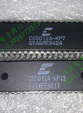 CS5012A-KP7 CS5102A-KP12 DIP封装