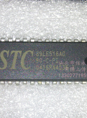 STC89LE516AD-90C-PI  全新现货 {保质量} 欢迎购买