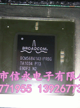 BCM56841A3IFRBG  BGA芯片封装，质量保证