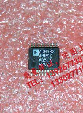 ADG333ABRSZ    全新现货 {保质量} 欢迎购买