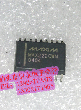 MAX222CWN  全新现货 {保质量} 欢迎购买