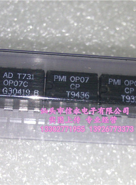 OP07C  OP07AZ  OP07CZ  全新原装现货 {保质量} 欢迎购买