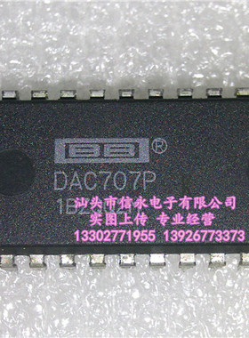 DAC707P  DAC707JP DAC707KP  全新现货 {保质量} 欢迎购买