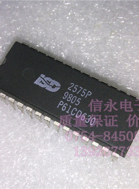 ISD2575P 全新现货 {保质量} 欢迎购买