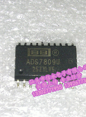 ADS7809U   全新原装现货 {保质量} 欢迎购买