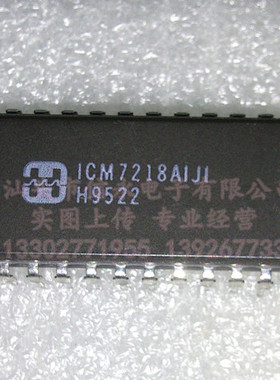 ICM7218AIJI  全新原装现货 {保质量} 欢迎购买