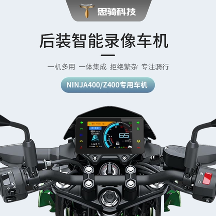 新款思骑川崎ninja400摩托车智能仪表车机导航高清行车记录仪防水