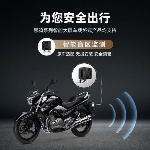 摩托车行车记录仪ADAS模块