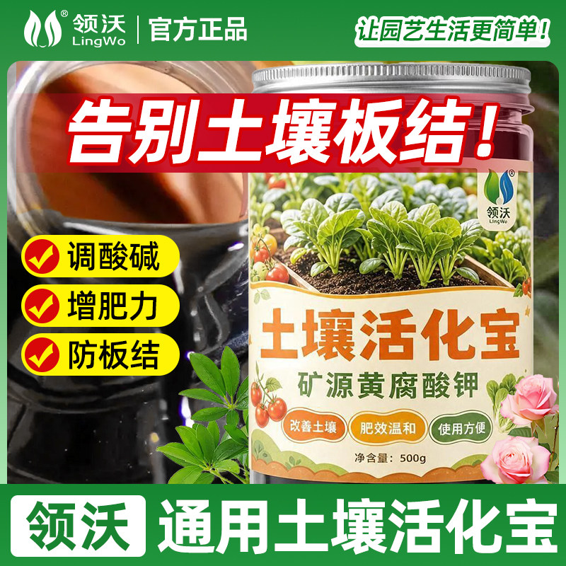 【本地热卖】土壤活化剂黑水肥料无机肥
