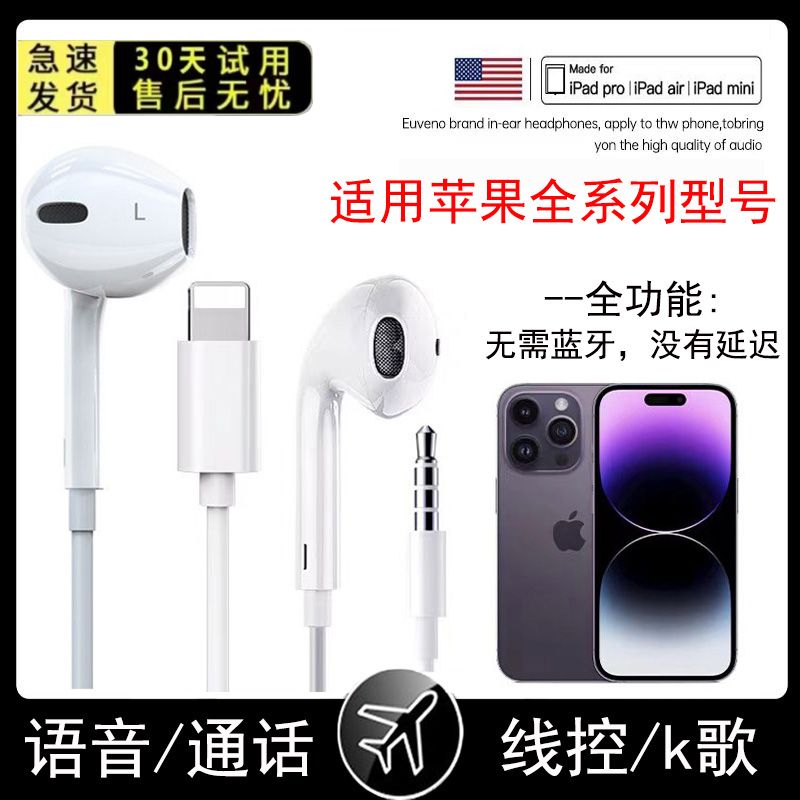 适用于苹果14有线耳机iPhone13/12/11pro扁头7/8p带麦x通话K歌