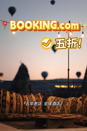 BOOKING.com五折酒店服务全球酒店代订