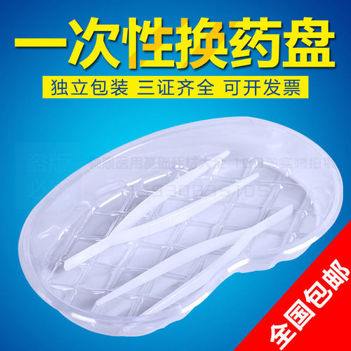 江扬一次性无菌换药盒弯盘腰形