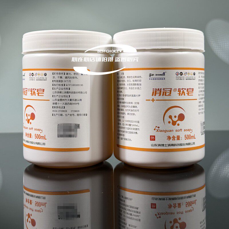500g消博士软皂去垢剂清洁皮肤含植物油和氢氧化钾医师指导下灌肠