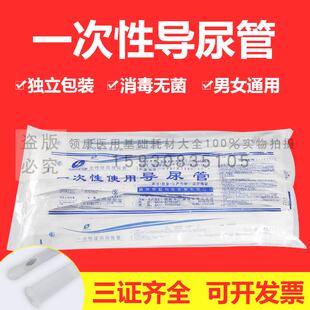 华越医用一次性无球囊无菌导尿管儿童男女通用纯硅胶红橡胶PVC