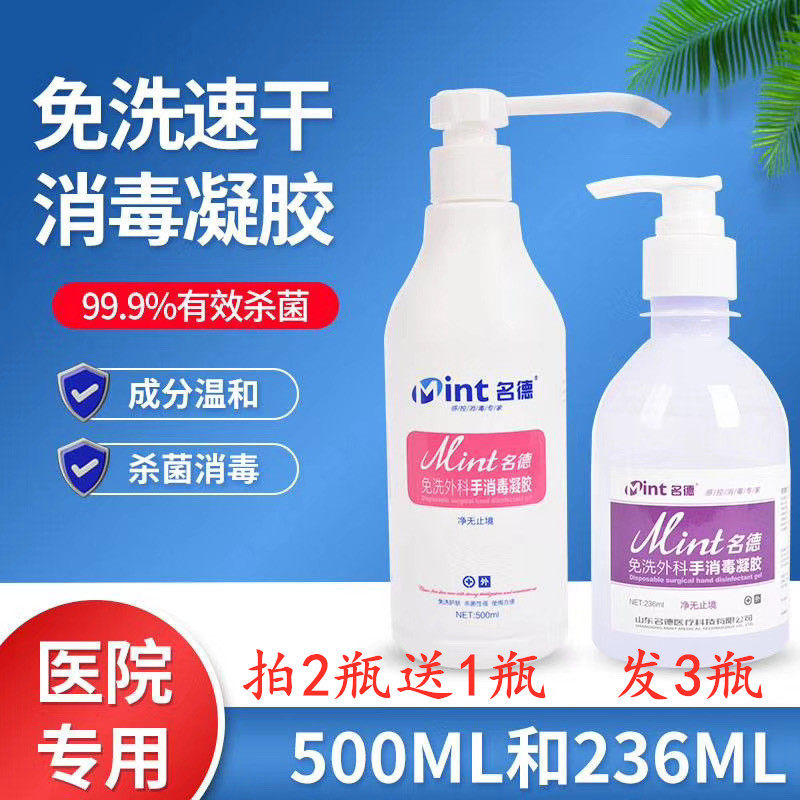 酒精杀菌236ml便携随身洗手液