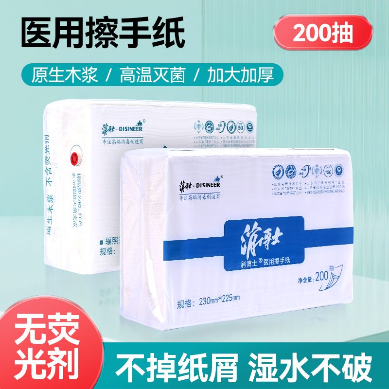医用擦手纸折叠灭无菌消抽纸