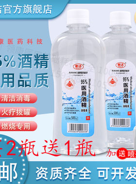 消毒酒精95%家居皮肤美甲光火