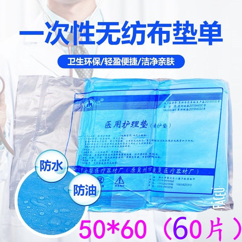一次性中单医用无菌妇科手术臀垫