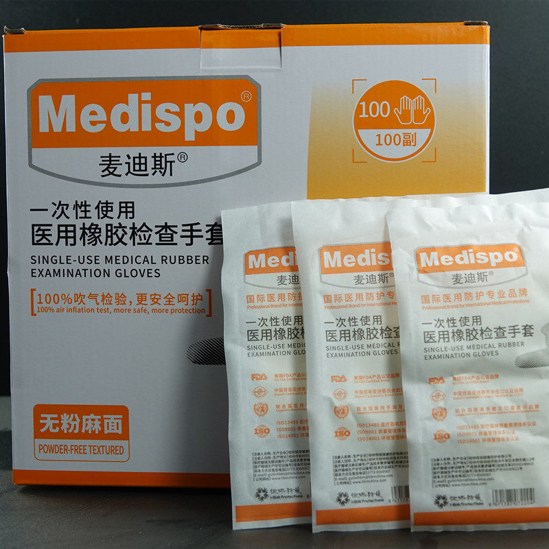 麦迪斯医用检查手套乳胶有粉无粉
