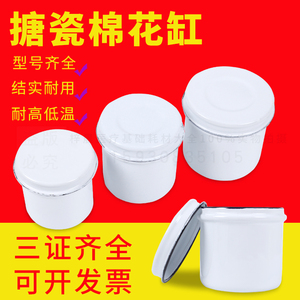 搪瓷油膏医用防碘伏消毒棉花