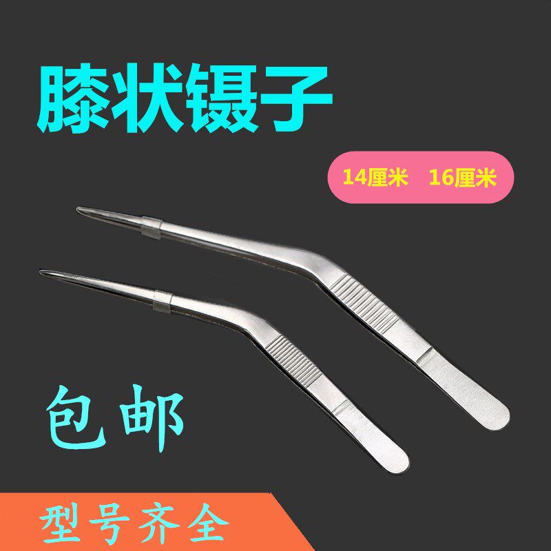 不锈钢医用镊子膝状镊弯头镊子清除耳道耵聍掏耳朵耳屎鼻屎夹子