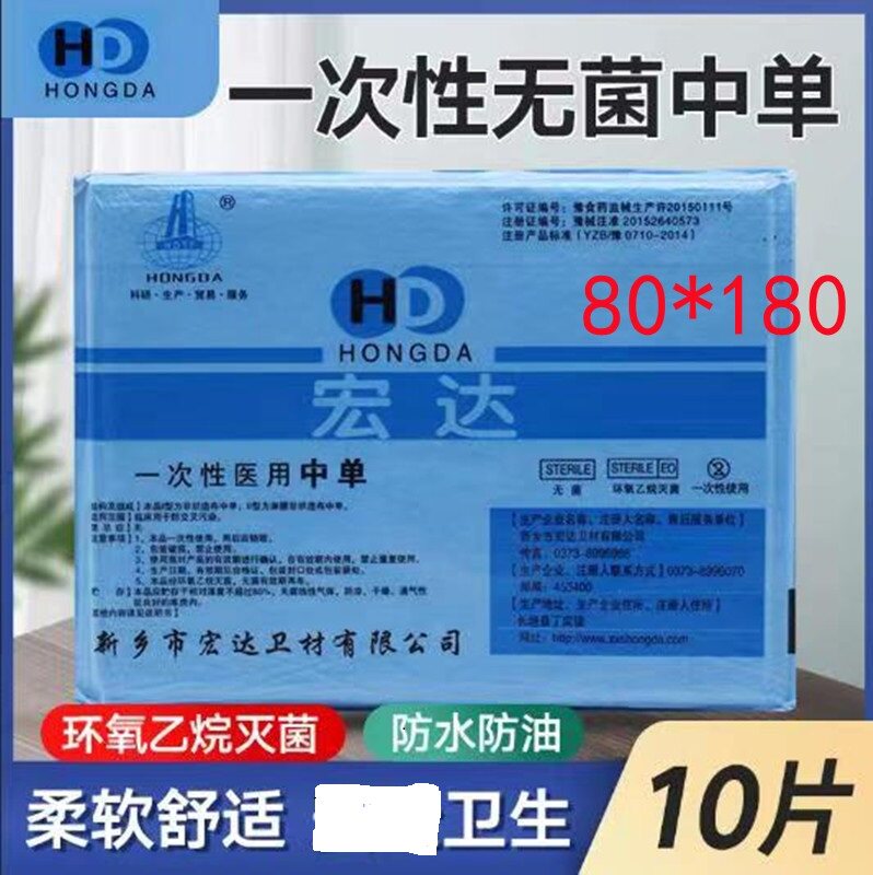 加厚一次性床单80*180医用独立包装手术中单美容院防水无菌垫单