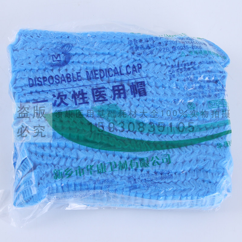 一次性帽子 蓝色无纺布医 用帽子 无菌手术帽子 双筋加厚条形帽