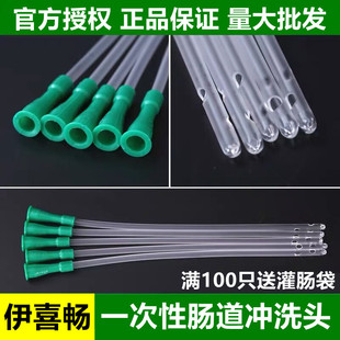 家用伊喜畅一次性肠道冲洗头针筒咖啡灌肠头灌肠袋清洗头肛门管