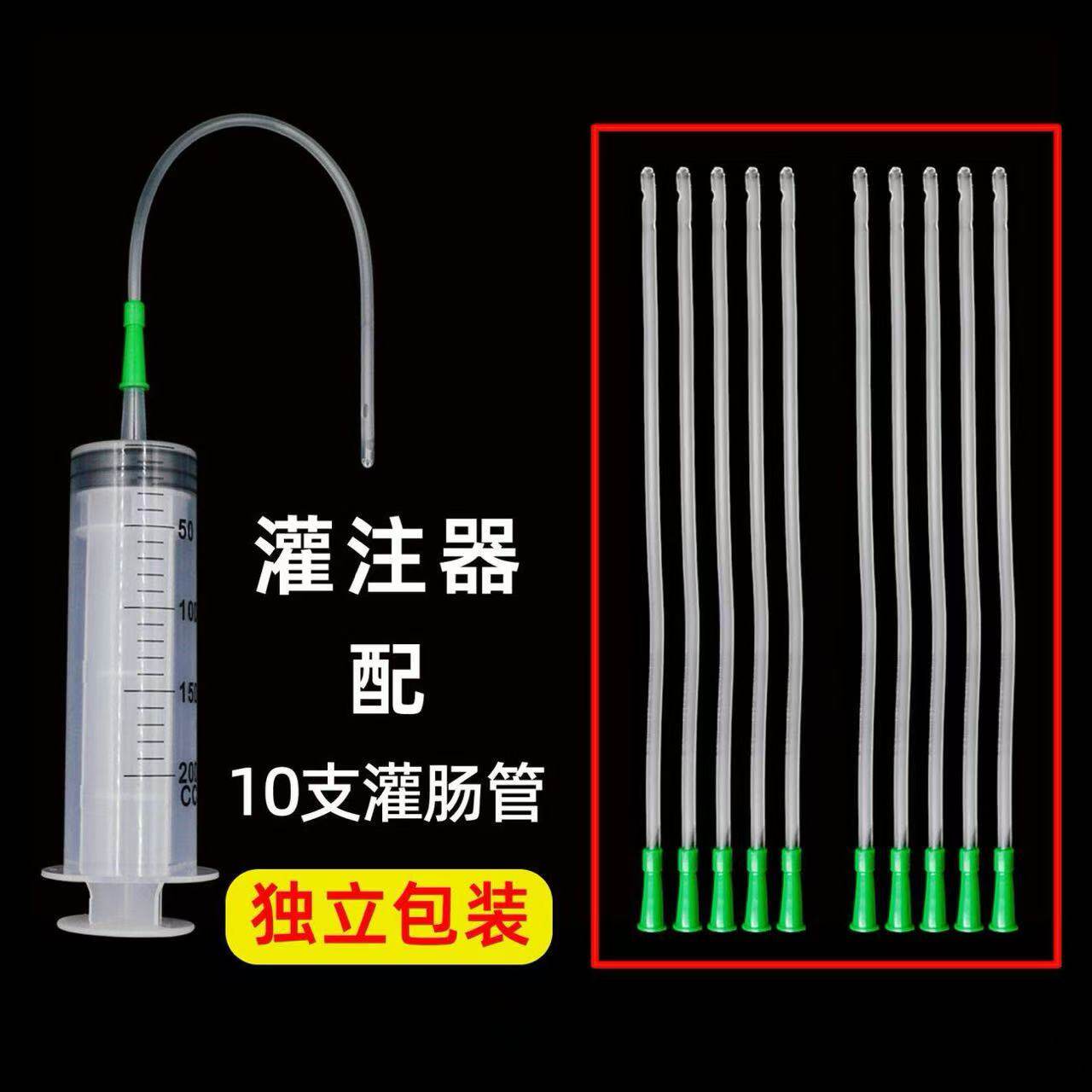 针筒针管灌肠器医用排便清肠器肛门管灌肠头直肠给药管通便神器