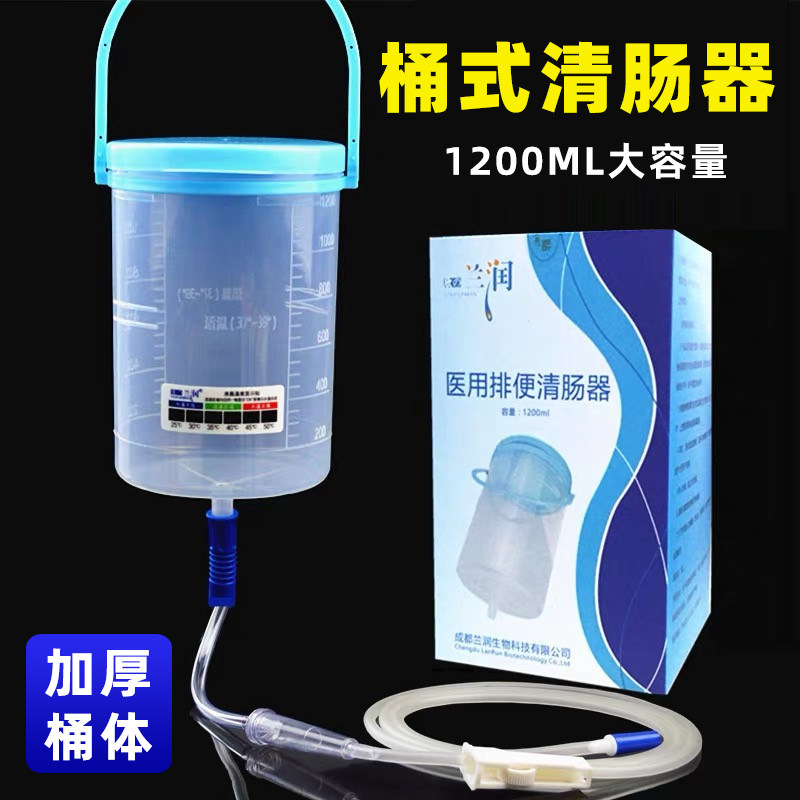 兰润灌肠桶排便清肠器便秘肠道冲洗仪灌肠袋大肠洗肠器咖啡灌肠器